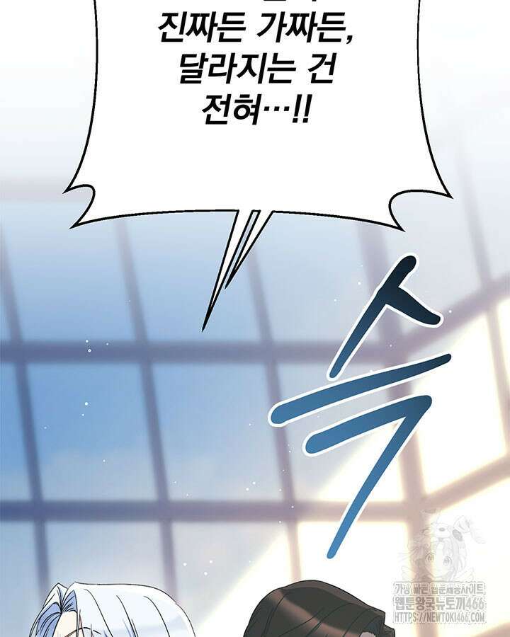 동생을 예쁘게 키웠다 87화 57