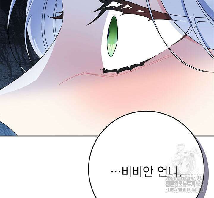 동생을 예쁘게 키웠다 87화 60