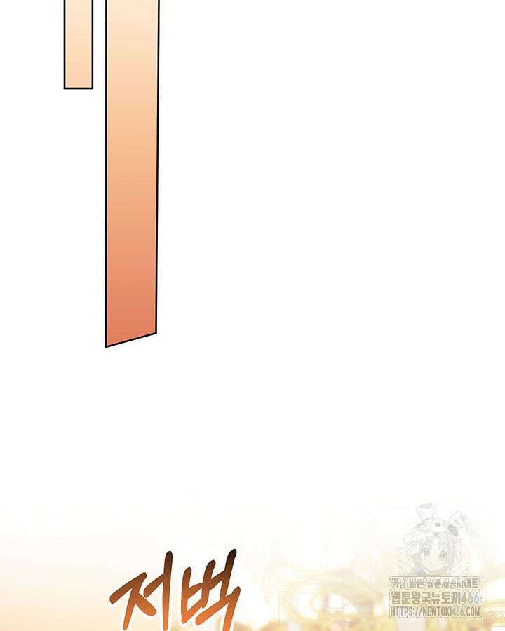 동생을 예쁘게 키웠다 87화 85
