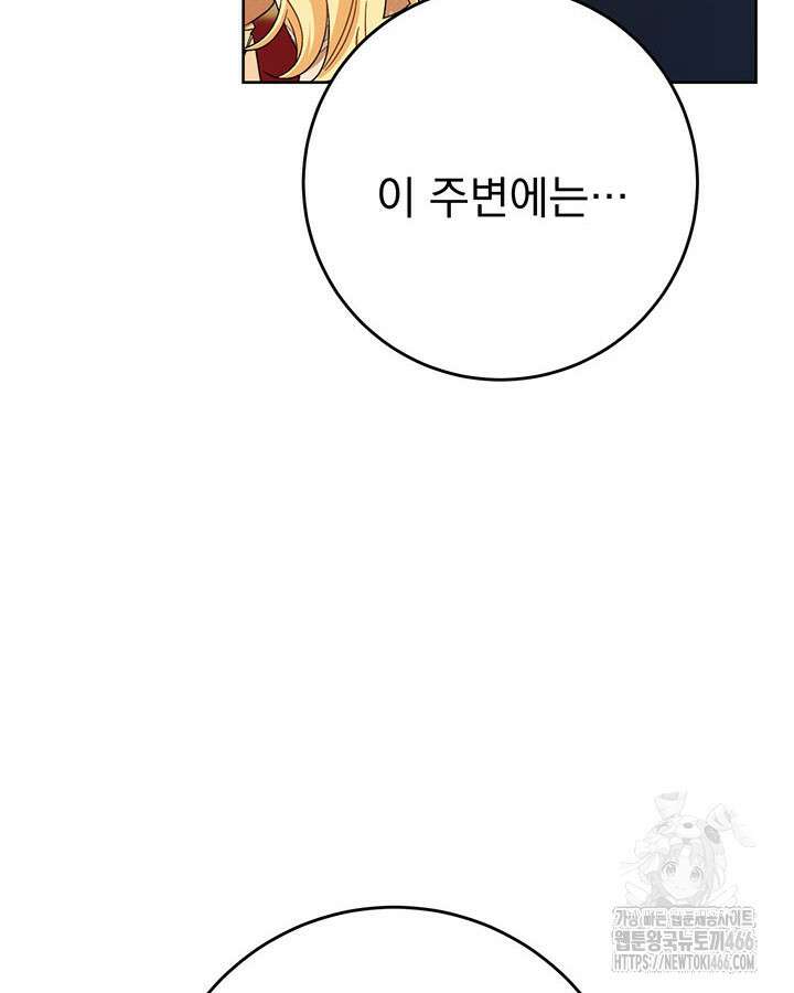 동생을 예쁘게 키웠다 87화 89