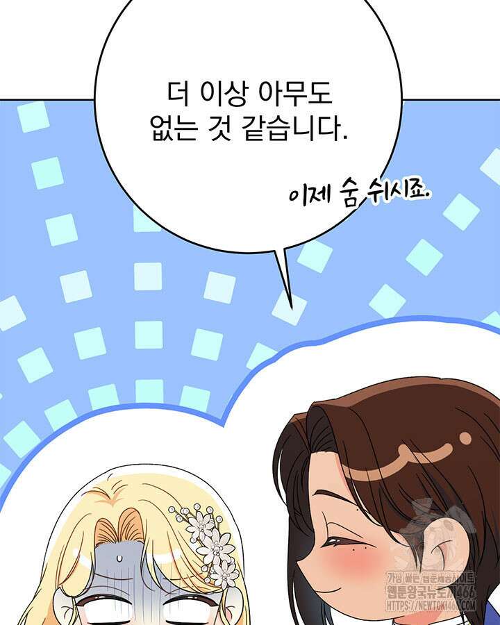 동생을 예쁘게 키웠다 87화 90