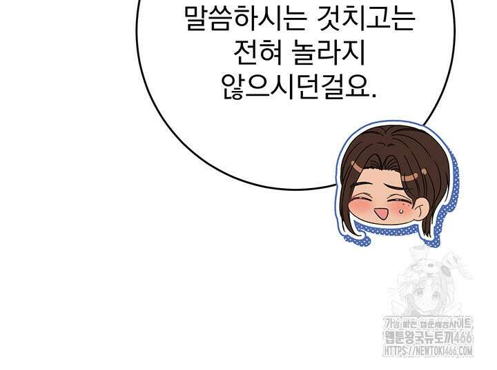 동생을 예쁘게 키웠다 87화 94