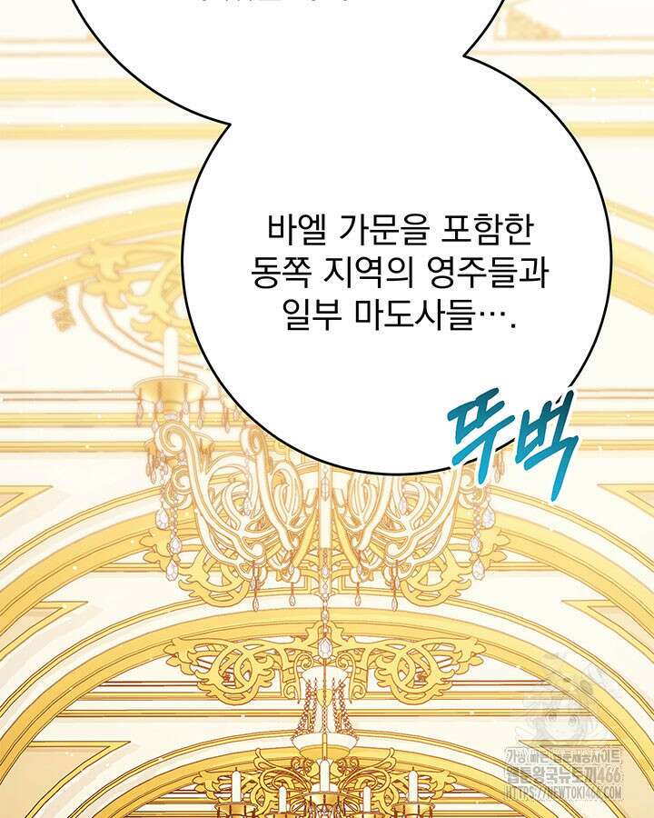 동생을 예쁘게 키웠다 87화 105