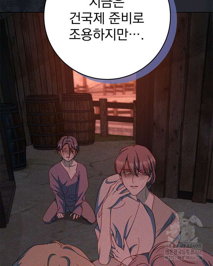 동생을 예쁘게 키웠다 87화 113