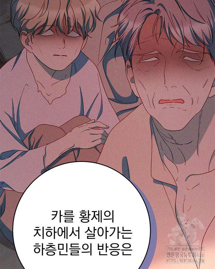 동생을 예쁘게 키웠다 87화 114
