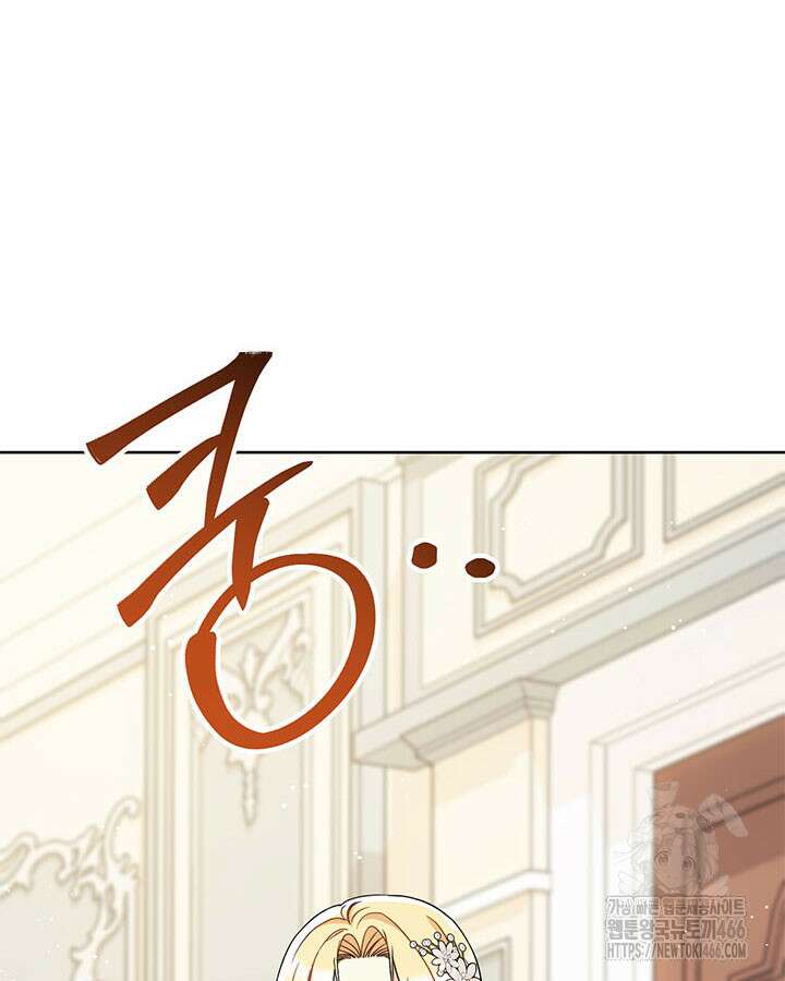 동생을 예쁘게 키웠다 87화 120