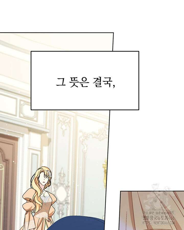 동생을 예쁘게 키웠다 87화 123