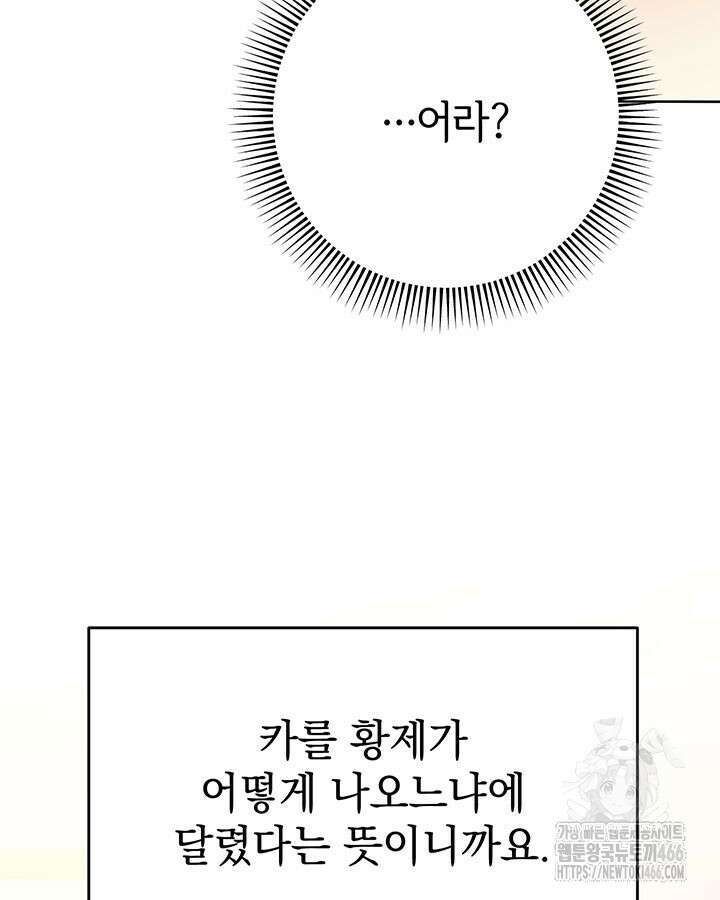 동생을 예쁘게 키웠다 87화 125