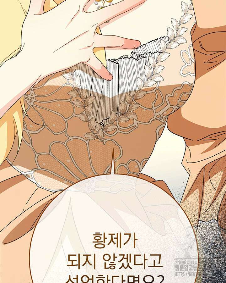 동생을 예쁘게 키웠다 87화 156