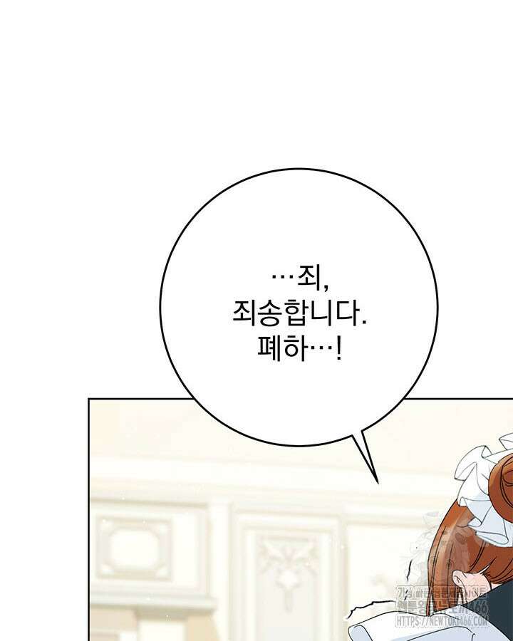 동생을 예쁘게 키웠다 87화 165