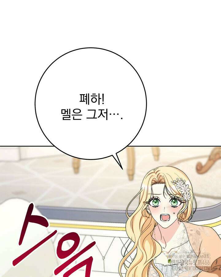 동생을 예쁘게 키웠다 87화 168