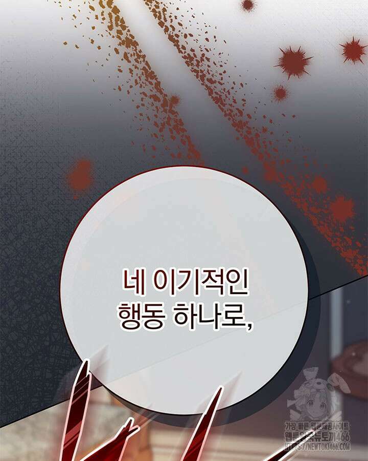 동생을 예쁘게 키웠다 87화 176