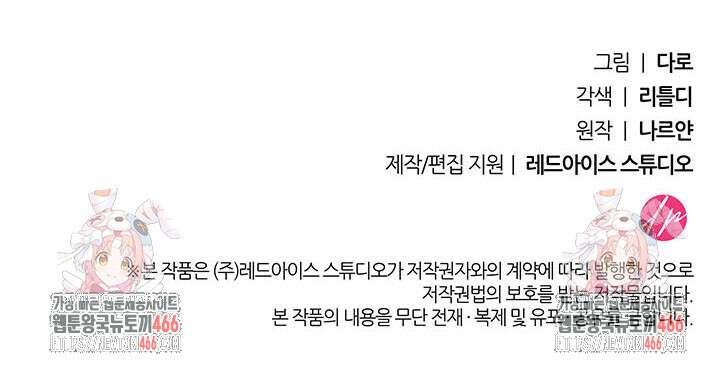 동생을 예쁘게 키웠다 87화 182