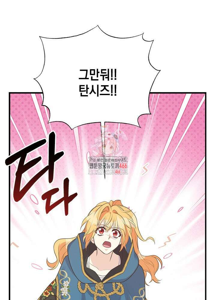 언니가 남자 주인공을 주워 왔다 107화 1