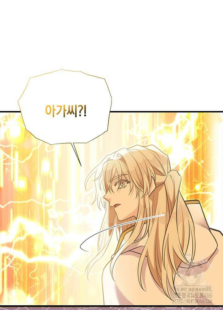 언니가 남자 주인공을 주워 왔다 107화 3