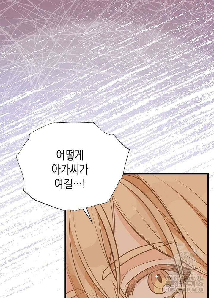 언니가 남자 주인공을 주워 왔다 107화 4