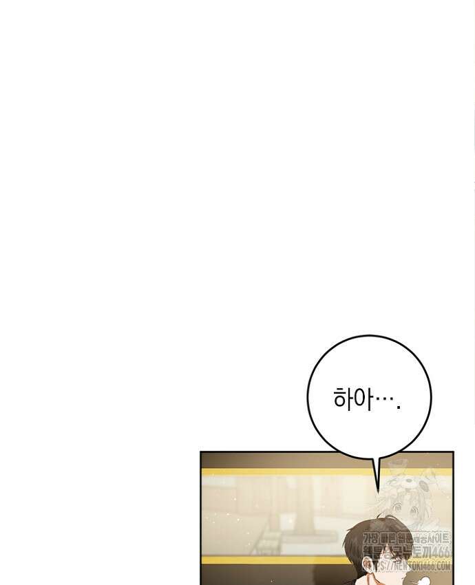 공녀님의 이중생활 120화 9