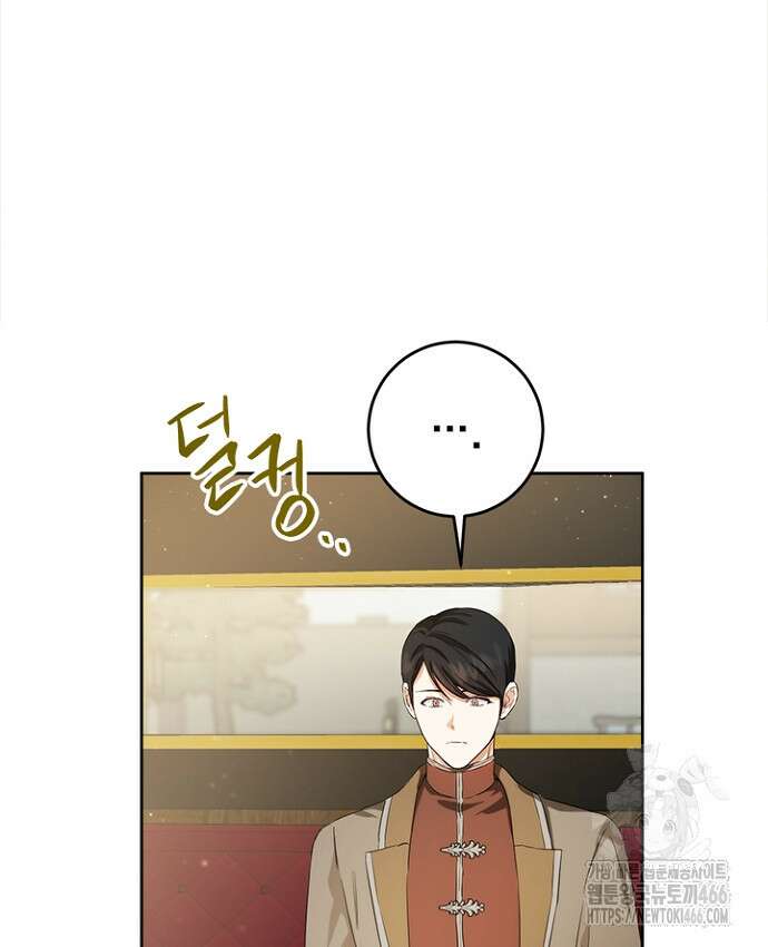 공녀님의 이중생활 120화 11