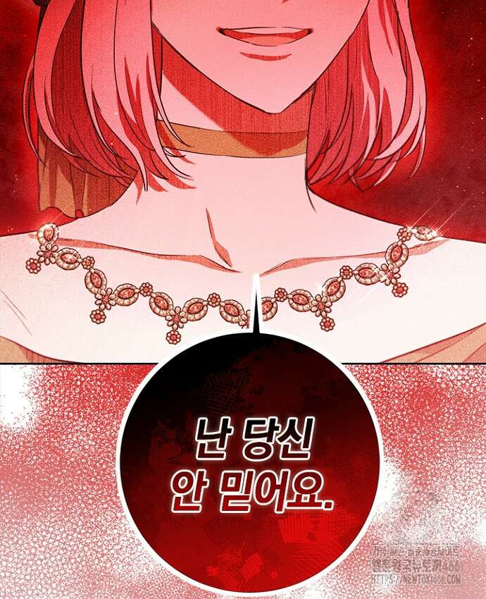 공녀님의 이중생활 120화 17
