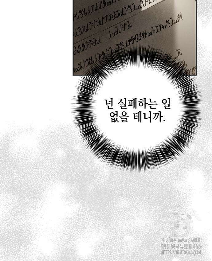 공녀님의 이중생활 120화 20