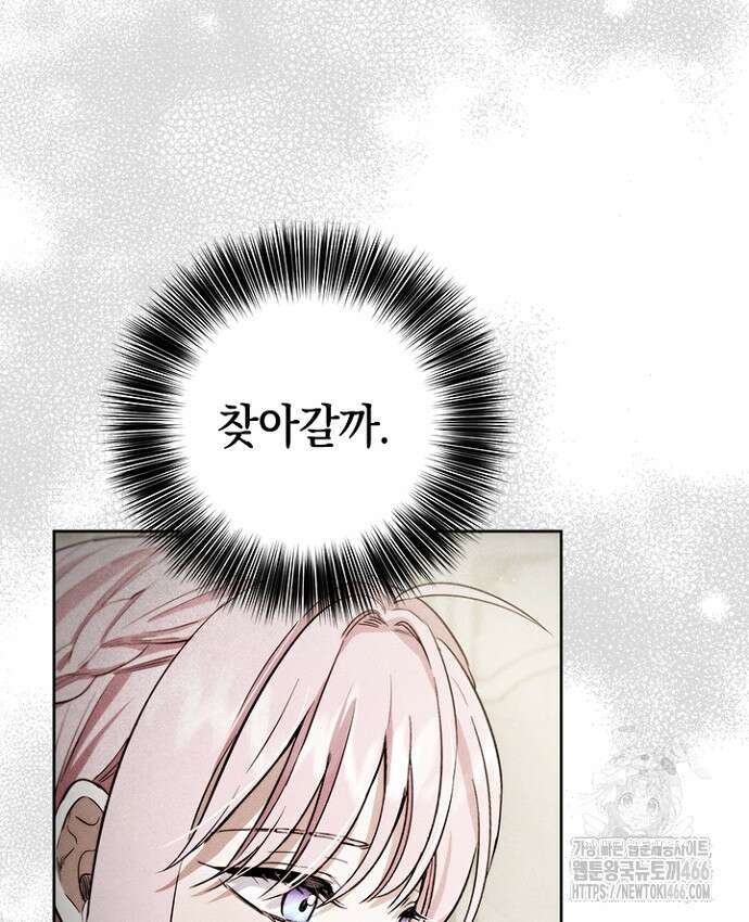 공녀님의 이중생활 120화 21