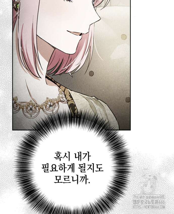 공녀님의 이중생활 120화 22
