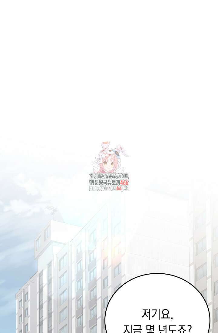 더 레이더 30화 1