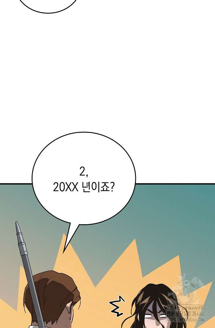더 레이더 30화 3