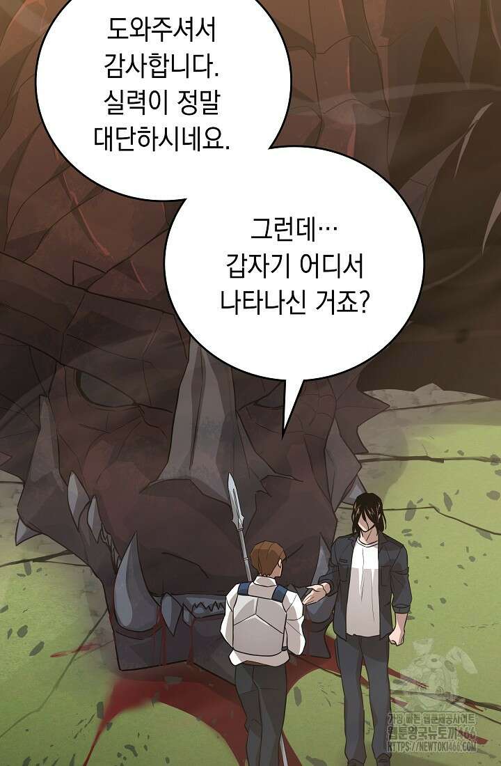 더 레이더 30화 7