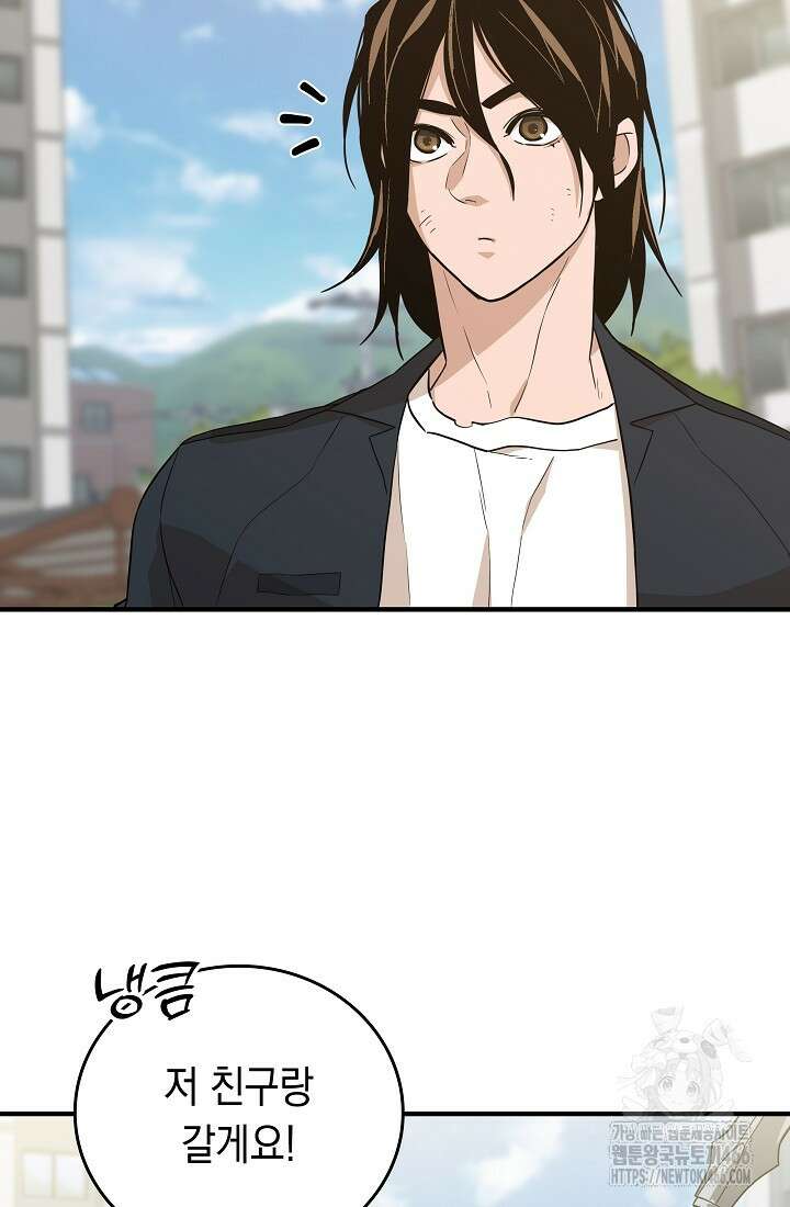 더 레이더 30화 14