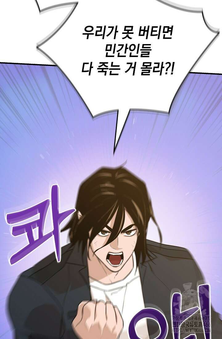더 레이더 30화 18