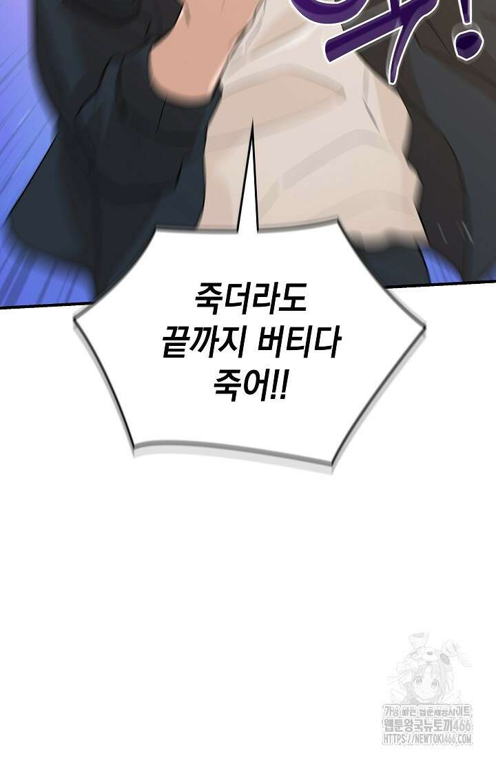 더 레이더 30화 19