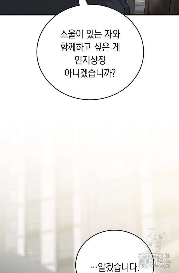 더 레이더 30화 21
