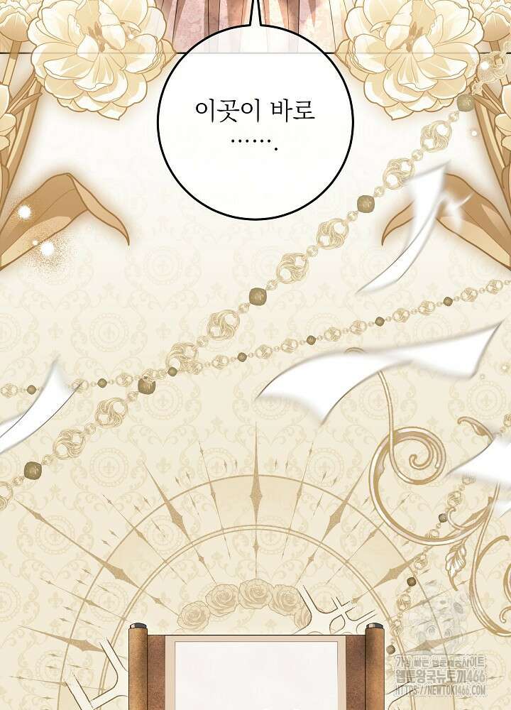 세상에 나쁜 금쪽이는 없다 21화 4