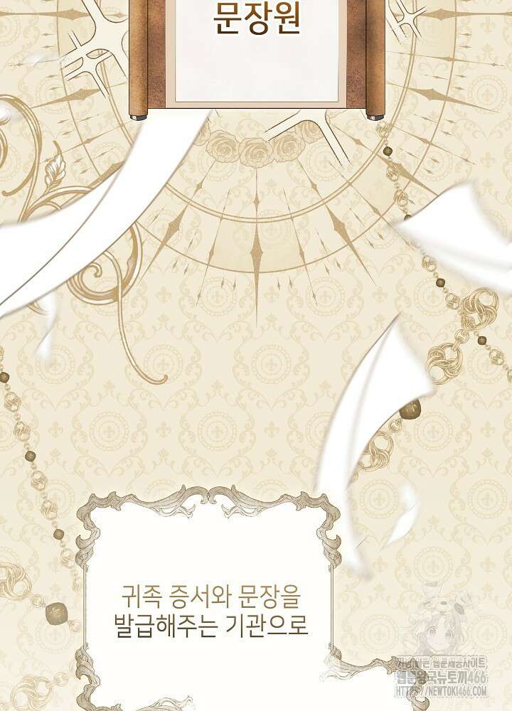 세상에 나쁜 금쪽이는 없다 21화 5