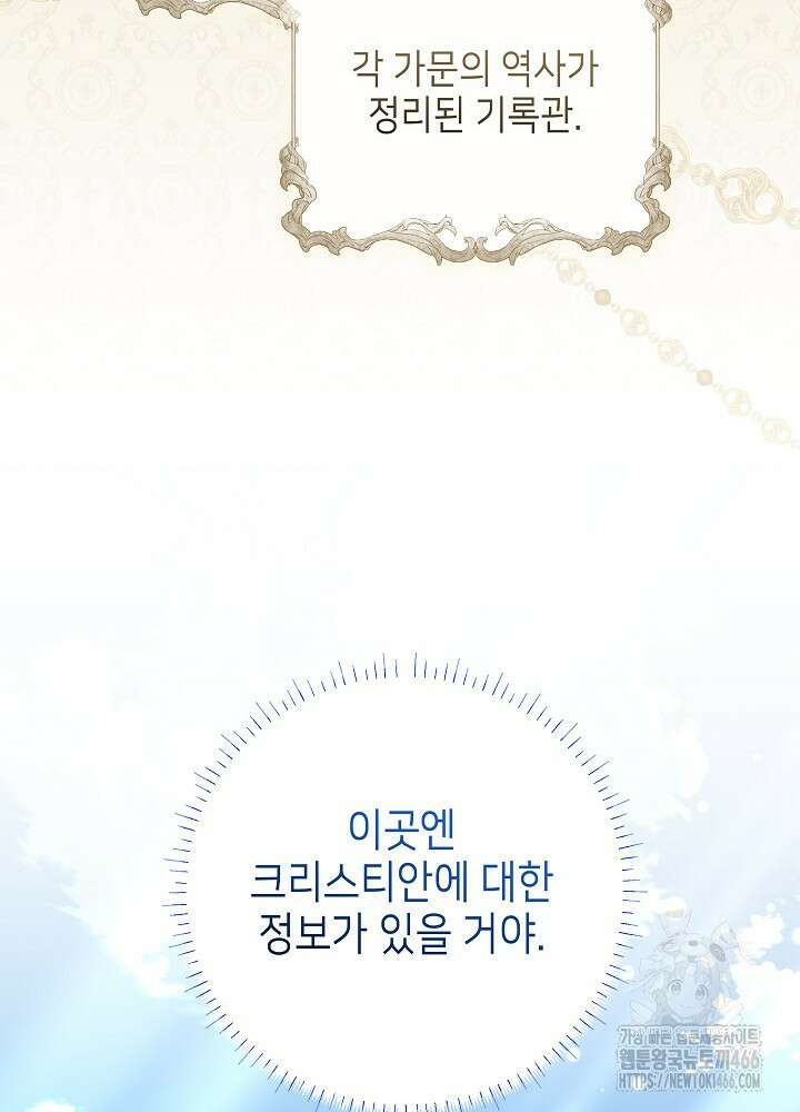 세상에 나쁜 금쪽이는 없다 21화 6