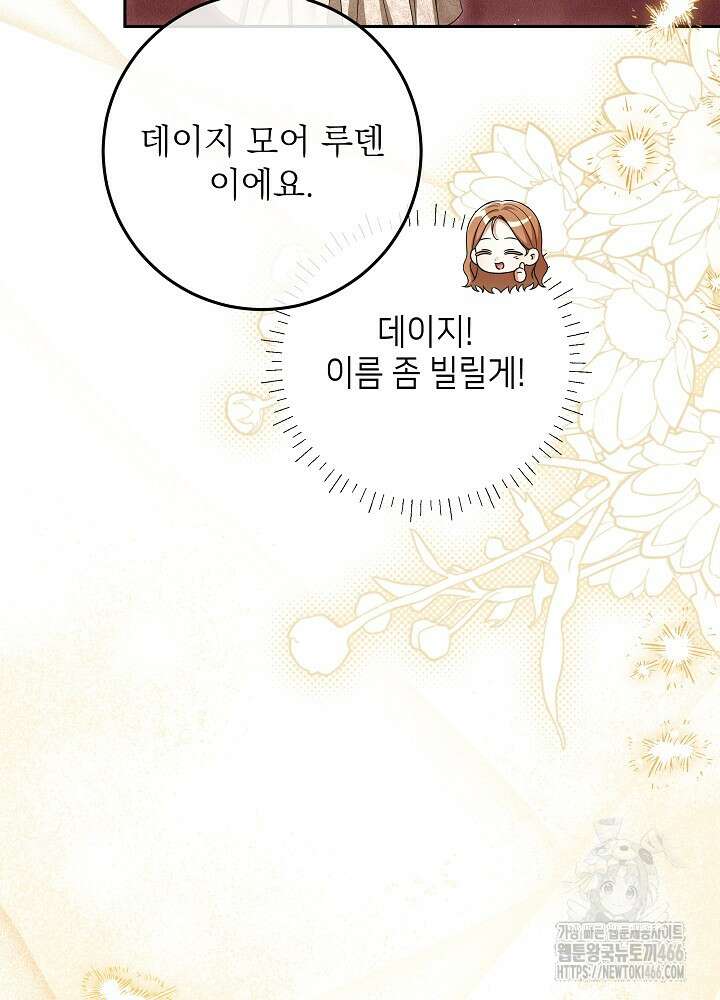 세상에 나쁜 금쪽이는 없다 21화 10