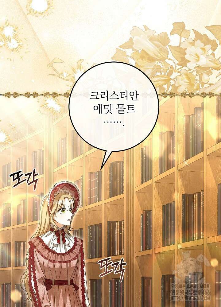 세상에 나쁜 금쪽이는 없다 21화 11