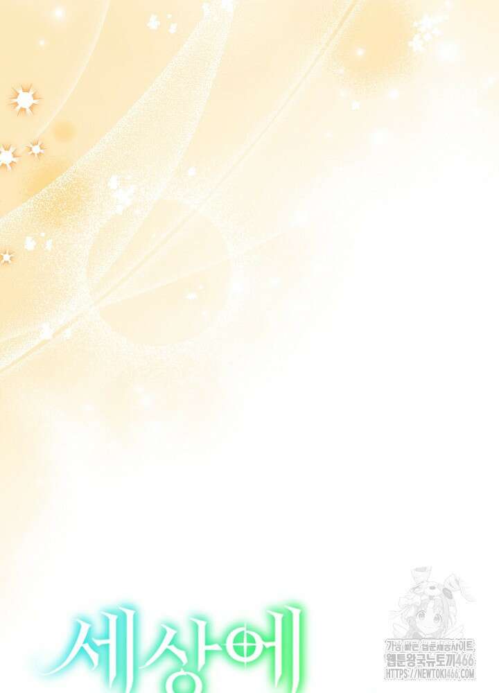 세상에 나쁜 금쪽이는 없다 21화 21
