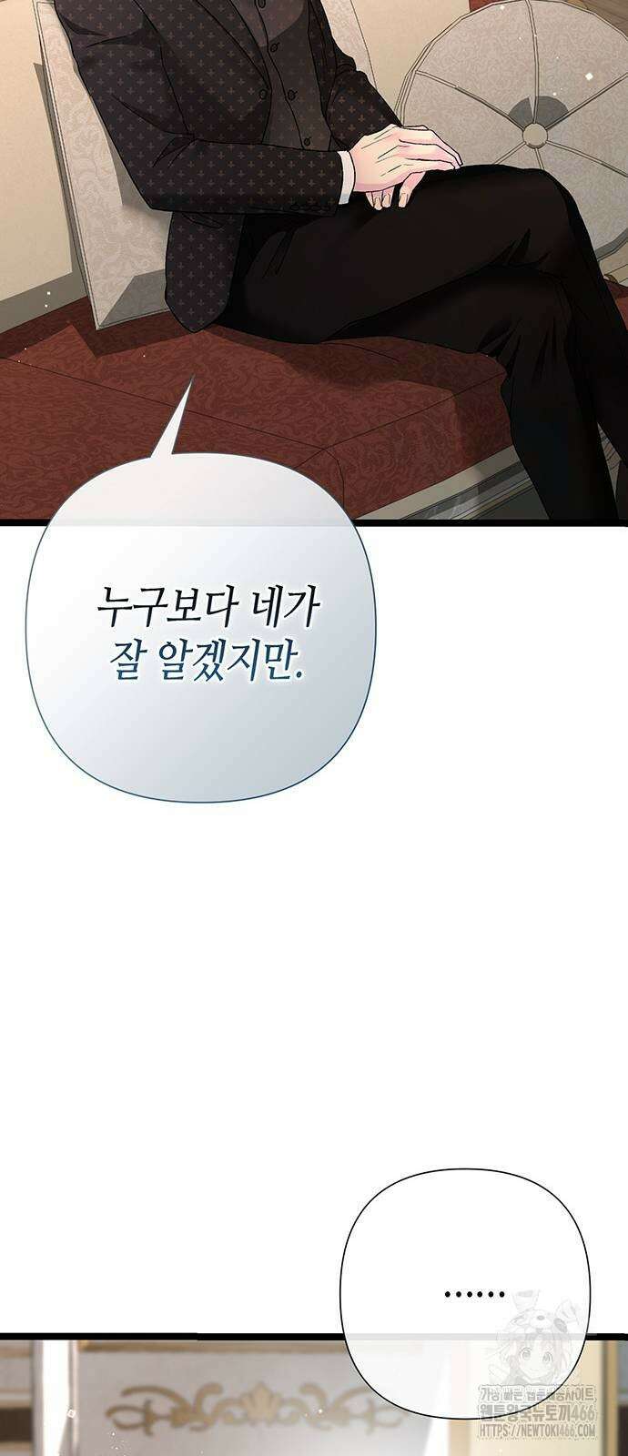 문제적 왕자님 102화 6