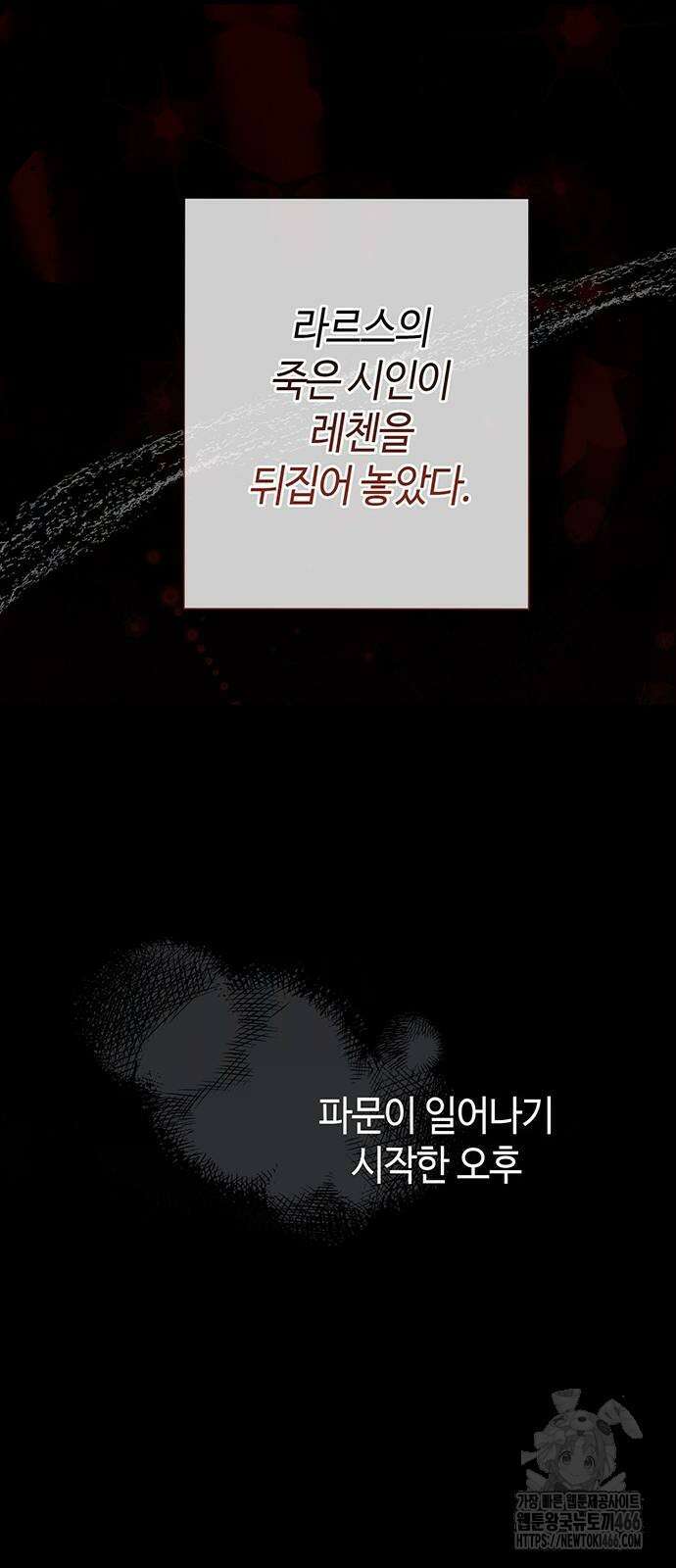 문제적 왕자님 102화 8