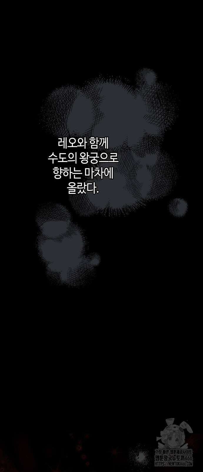 문제적 왕자님 102화 9