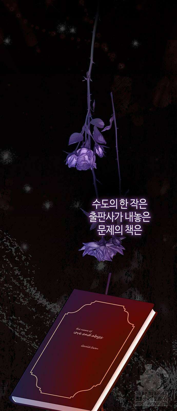 문제적 왕자님 102화 10