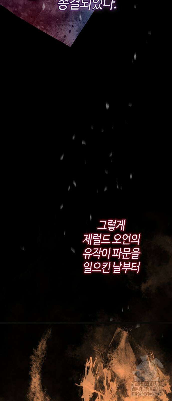 문제적 왕자님 102화 15
