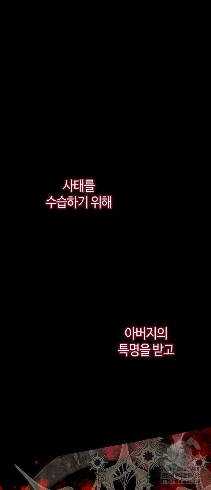 문제적 왕자님 102화 18