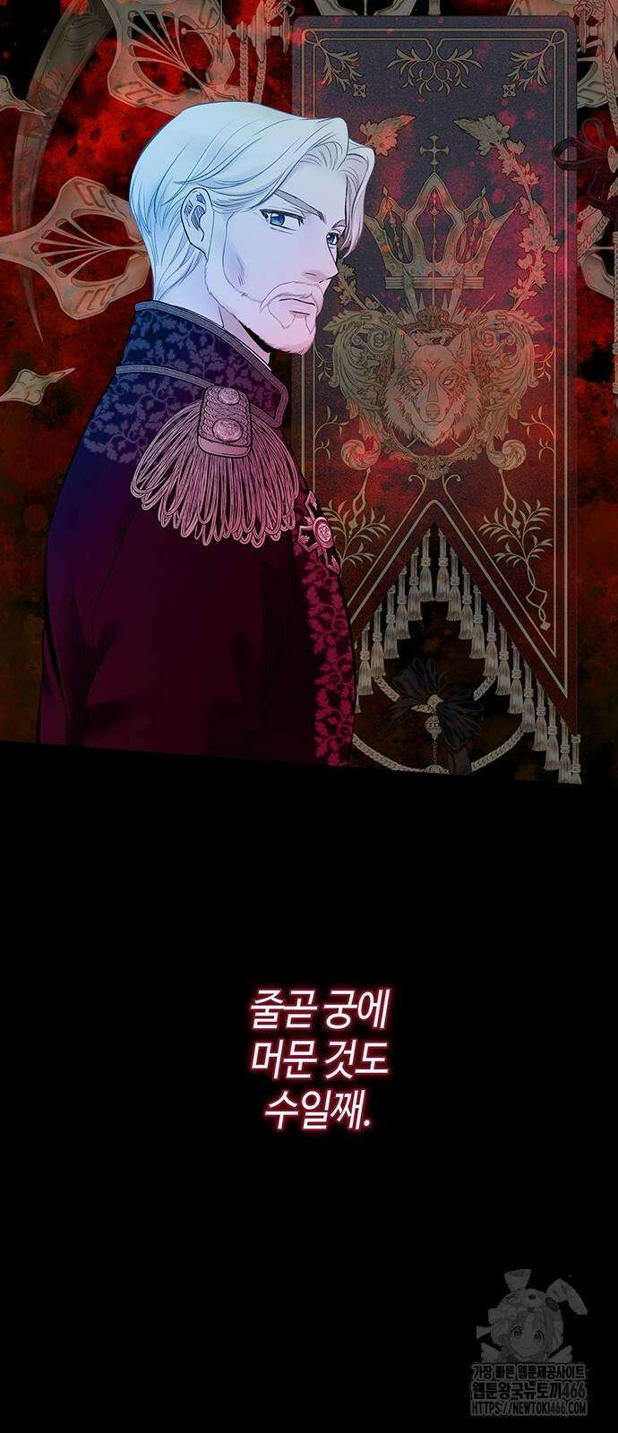 문제적 왕자님 102화 19
