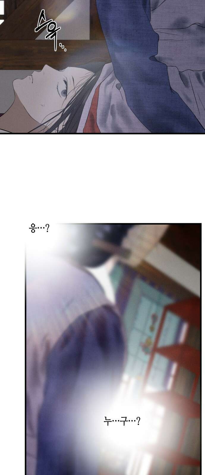 조선왕비 간택사건 10화 3