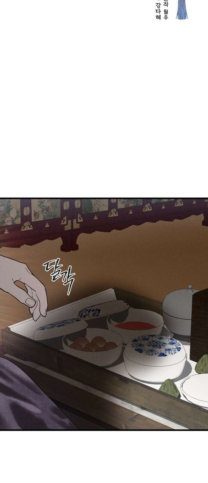 조선왕비 간택사건 10화 8