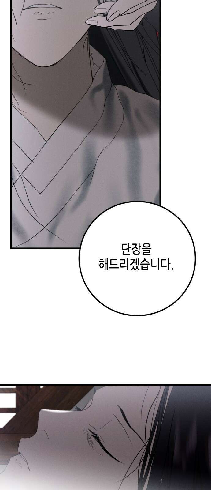 조선왕비 간택사건 10화 10