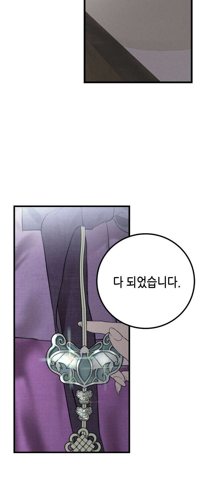 조선왕비 간택사건 10화 14